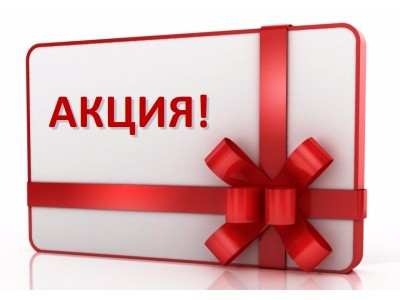 Специальное предложение для производителей окон!