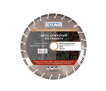 Алмазный диск PREMIUM 350х2,8х10х25,4 по граниту