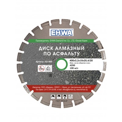 Диск алмазный по асфальту 400х3,2х10х25,4