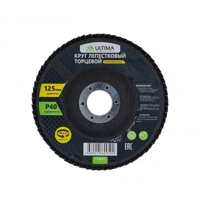 Круг лепестковый торцевой Ultima 125x22,2мм, P40