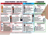 Расширение ассортимента герметиков