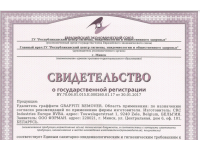 Свидетельство "Удалитель граффити CRC"