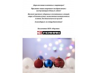 C Новым 2025-м годом!